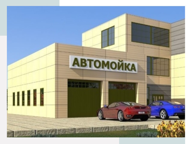 Проектирование современных автомоечных комплексов в Твери